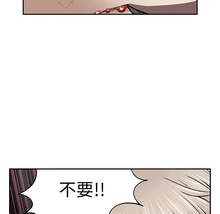 《深海兽》漫画 第31话