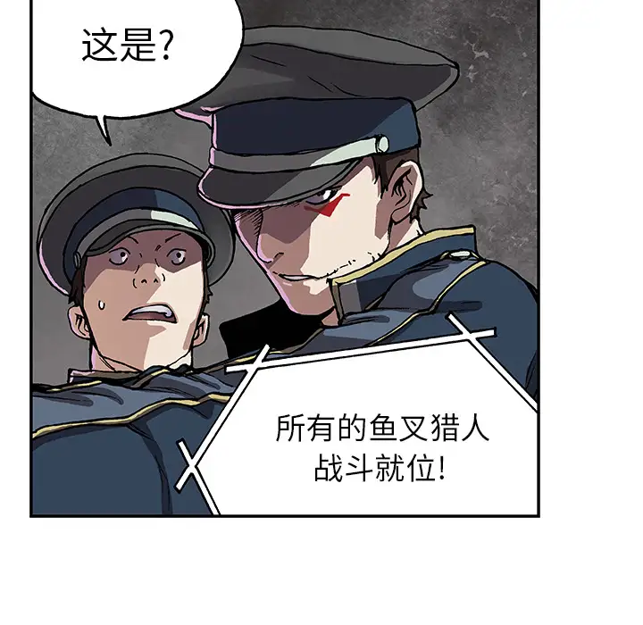 《深海兽》漫画 第31话