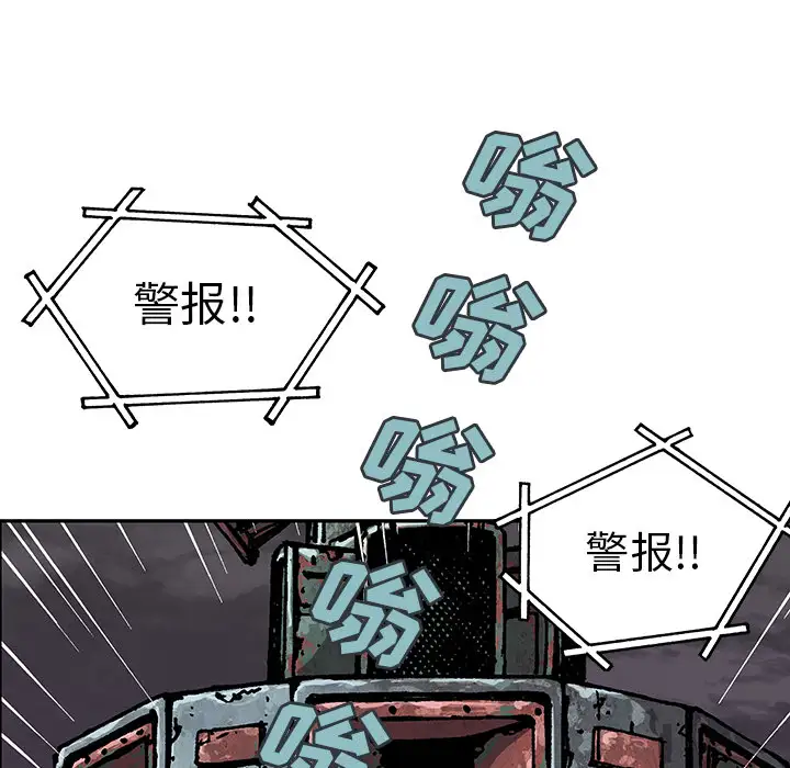 《深海兽》漫画 第31话