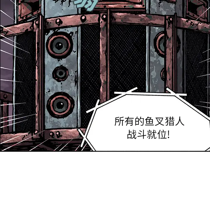 《深海兽》漫画 第31话