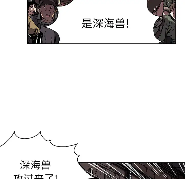《深海兽》漫画 第31话