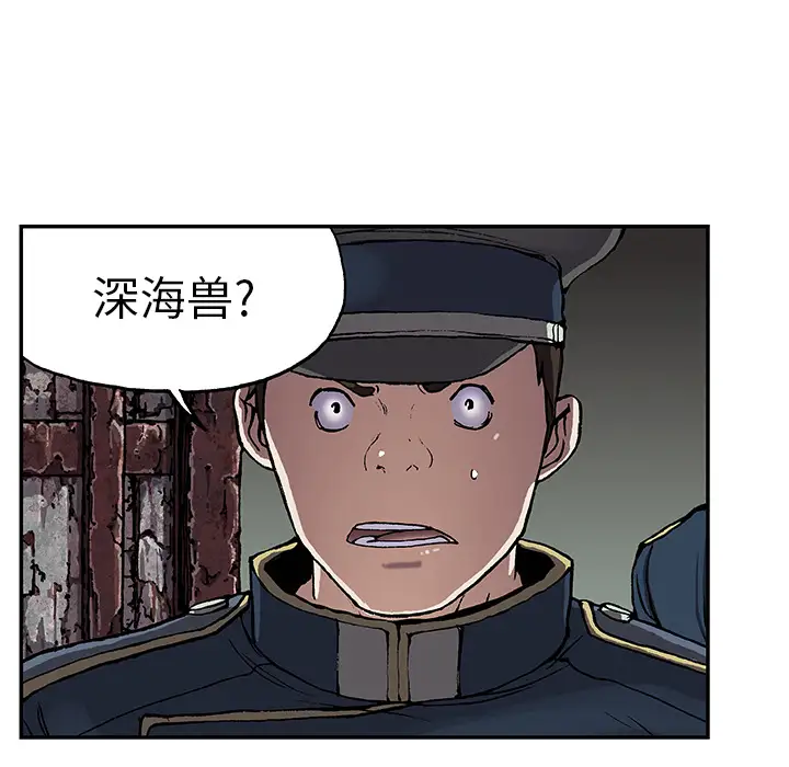《深海兽》漫画 第31话