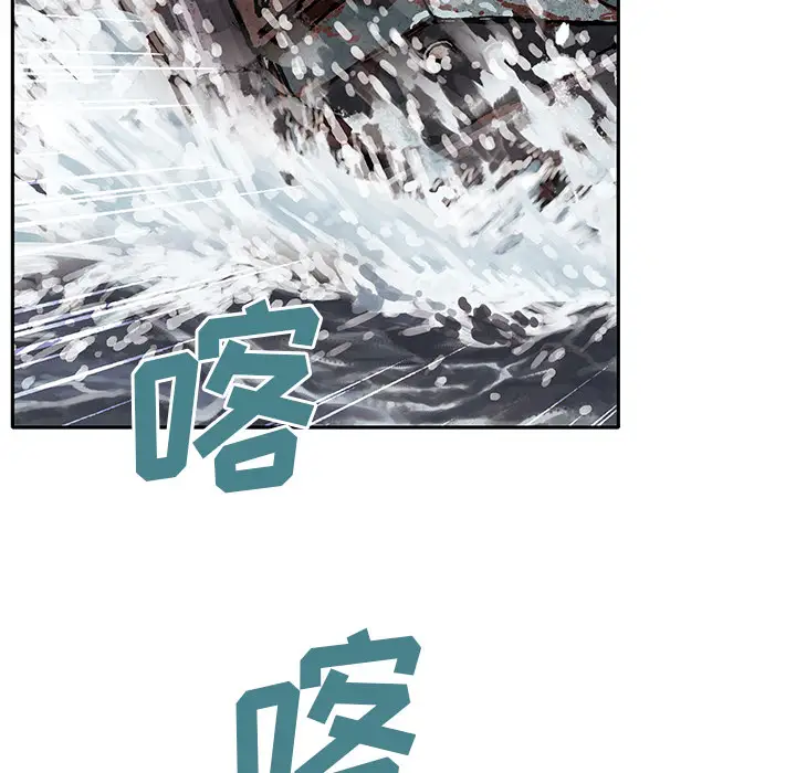 《深海兽》漫画 第31话