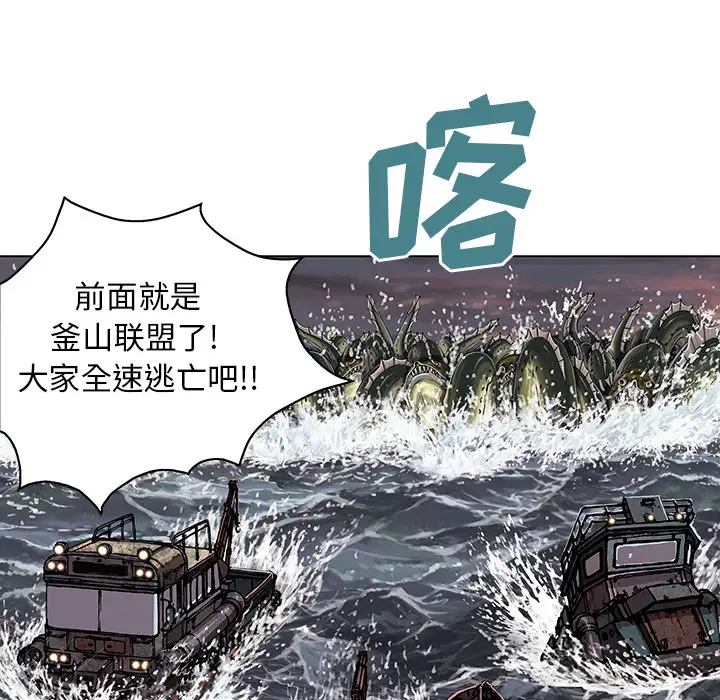 《深海兽》漫画 第31话
