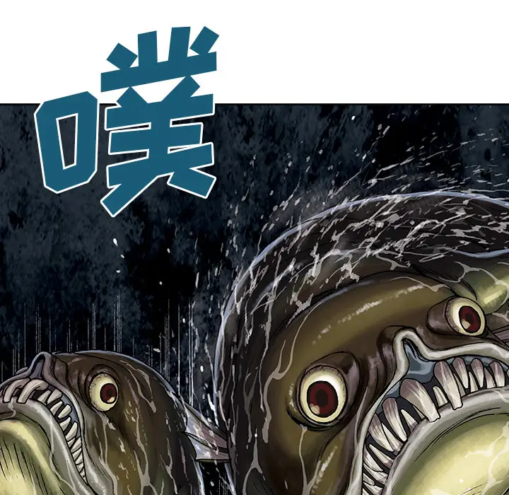《深海兽》漫画 第31话