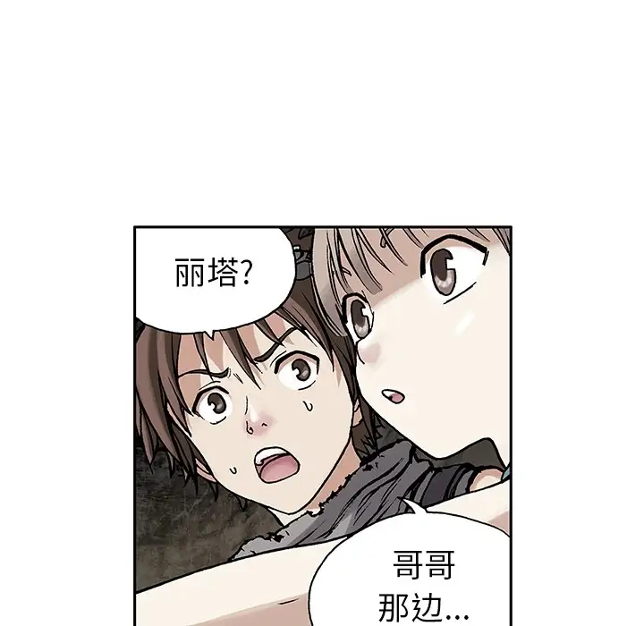 《深海兽》漫画 第0章