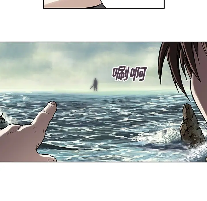 《深海兽》漫画 第0章