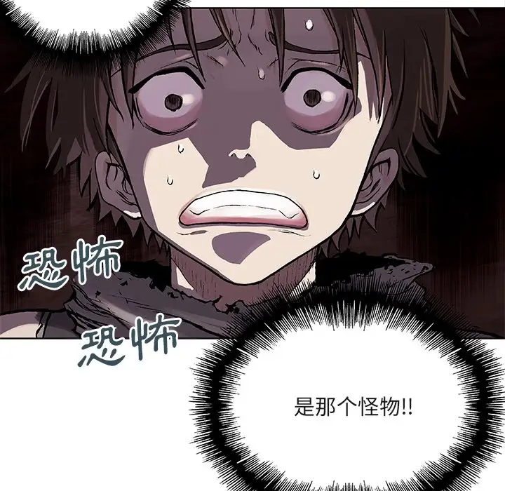 《深海兽》漫画 第0章