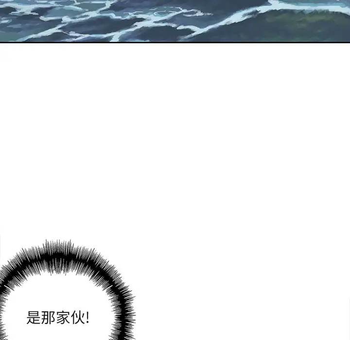 《深海兽》漫画 第0章