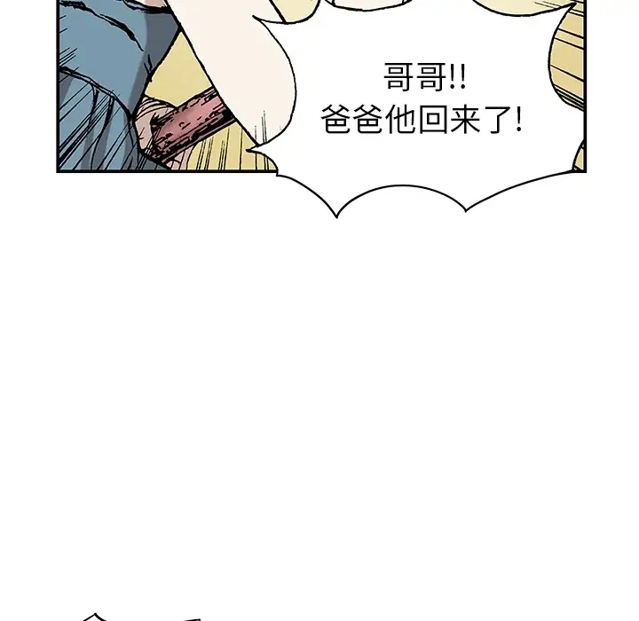 《深海兽》漫画 第0章