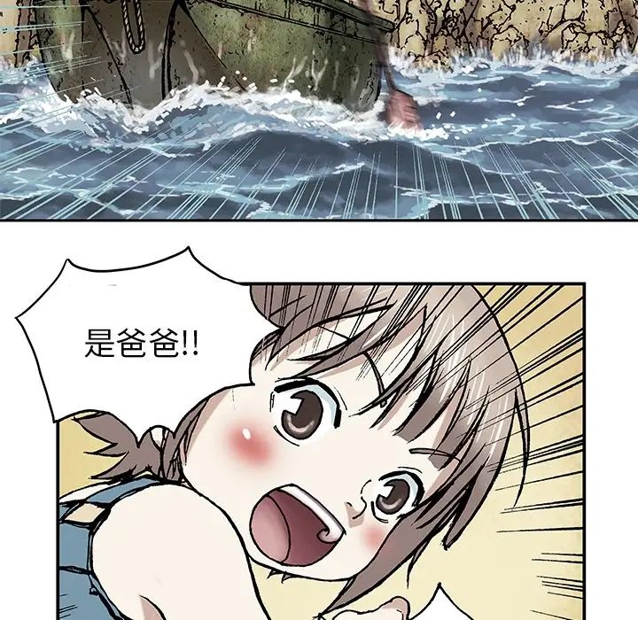 《深海兽》漫画 第0章