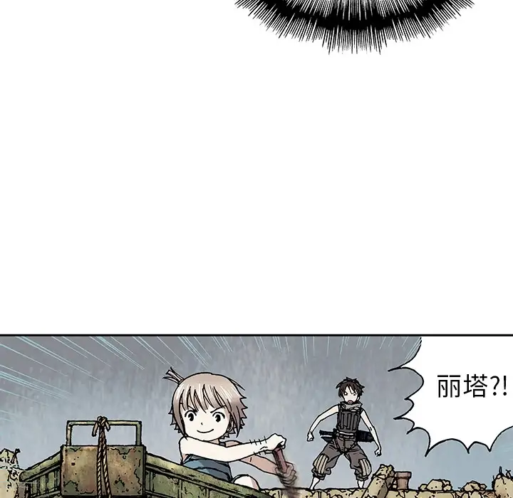《深海兽》漫画 第0章