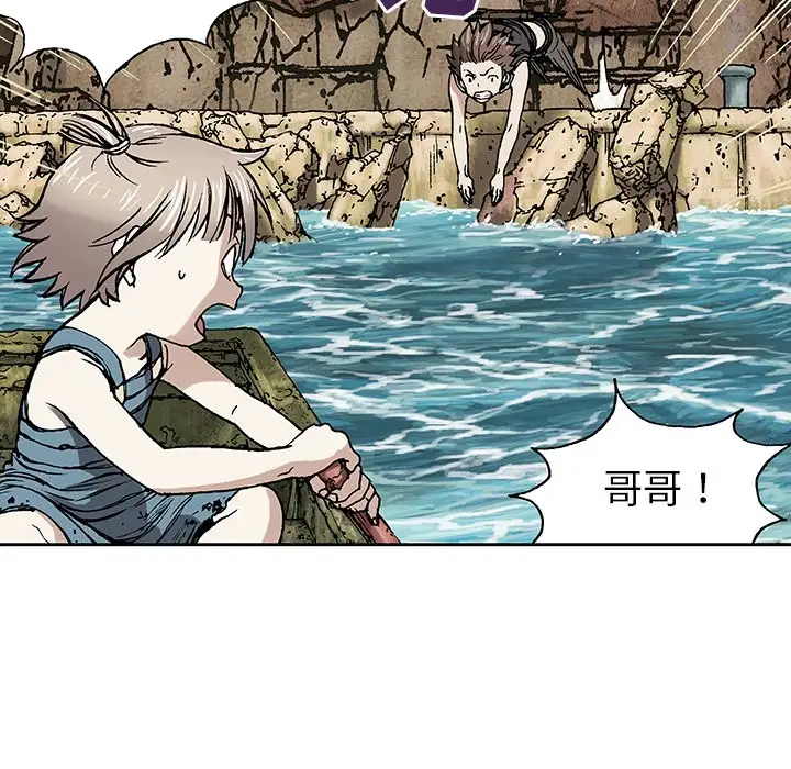 《深海兽》漫画 第0章