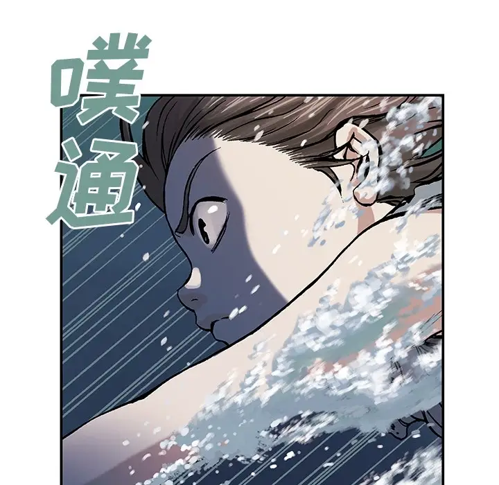 《深海兽》漫画 第0章