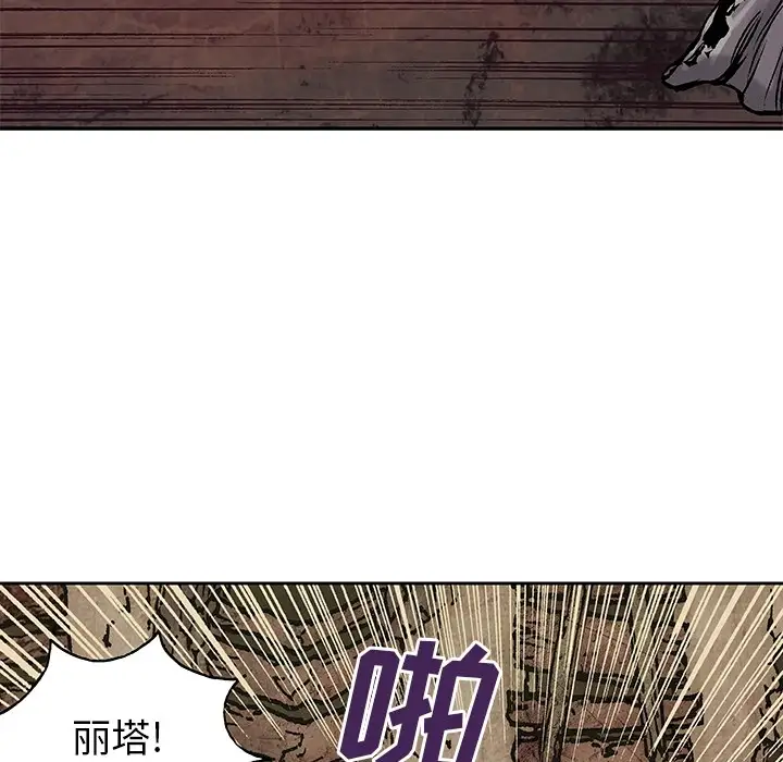 《深海兽》漫画 第0章