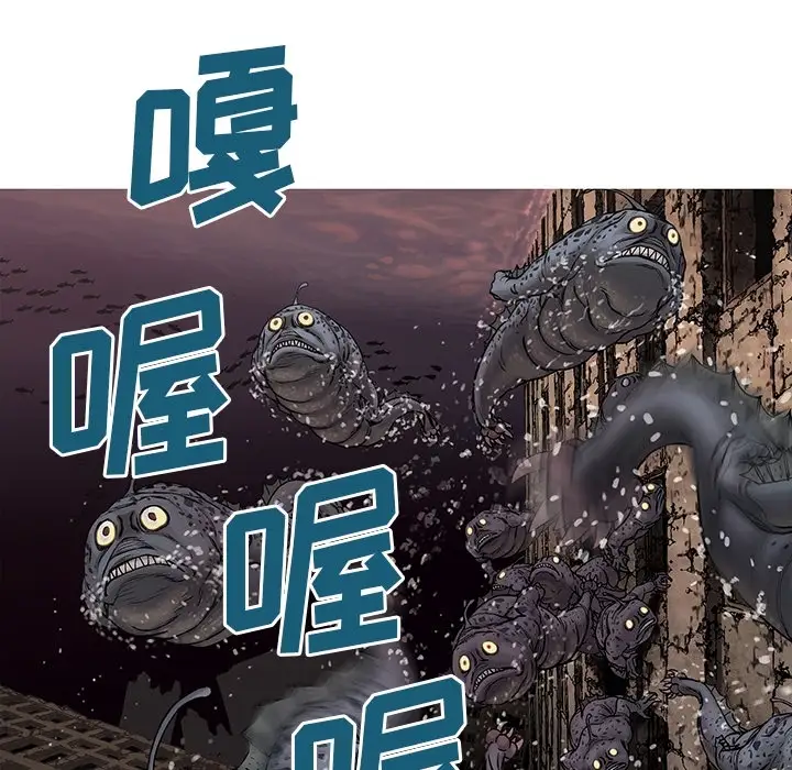 《深海兽》漫画 第0章