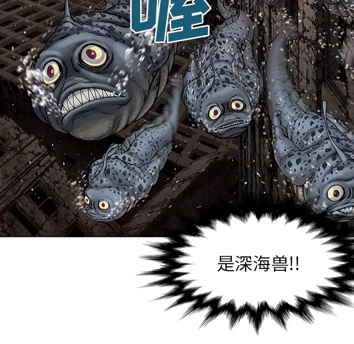 《深海兽》漫画 第0章