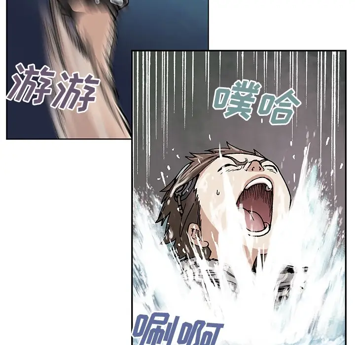 《深海兽》漫画 第0章