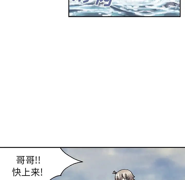 《深海兽》漫画 第0章