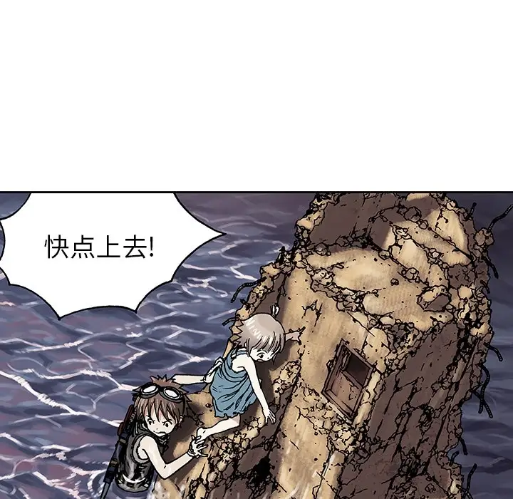 《深海兽》漫画 第0章