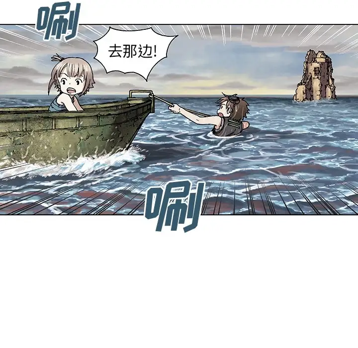 《深海兽》漫画 第0章