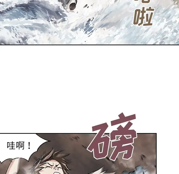 《深海兽》漫画 第0章