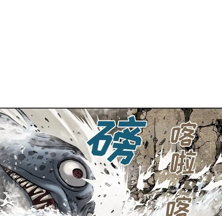 《深海兽》漫画 第0章