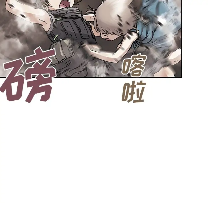 《深海兽》漫画 第0章