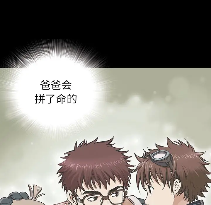 《深海兽》漫画 第0章
