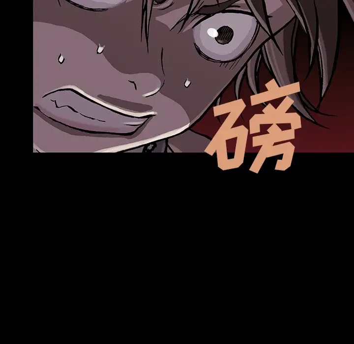 《深海兽》漫画 第0章