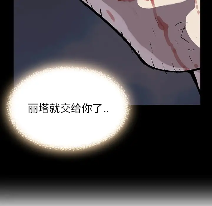 《深海兽》漫画 第0章