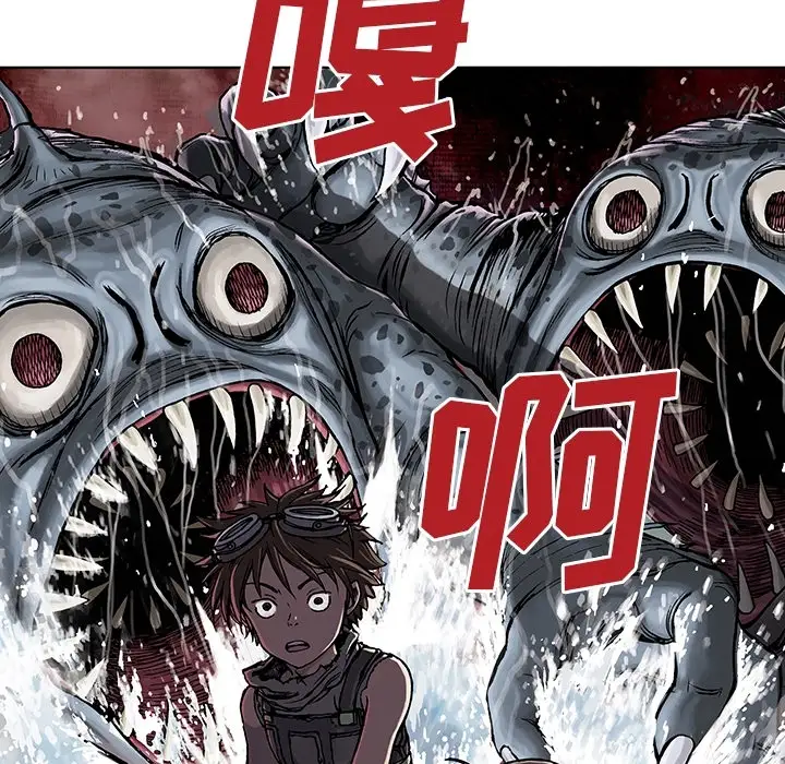 《深海兽》漫画 第0章