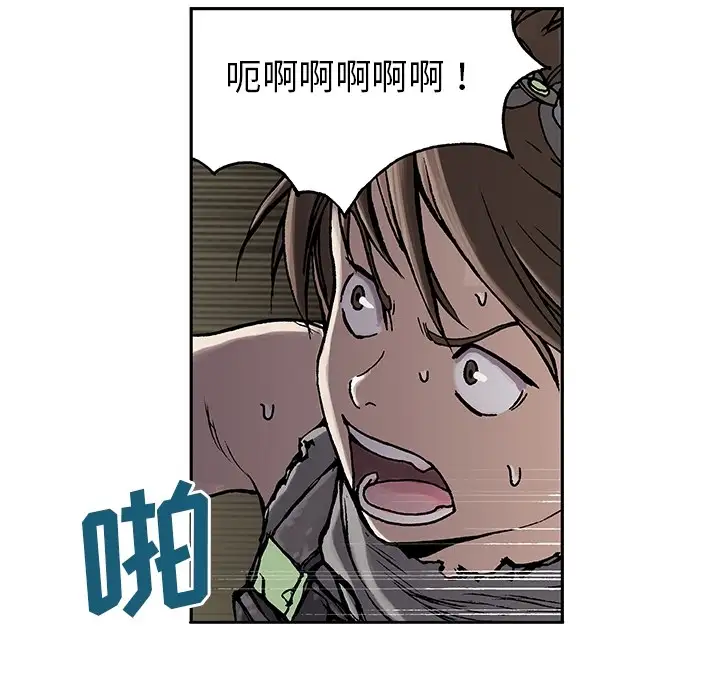 《深海兽》漫画 第0章
