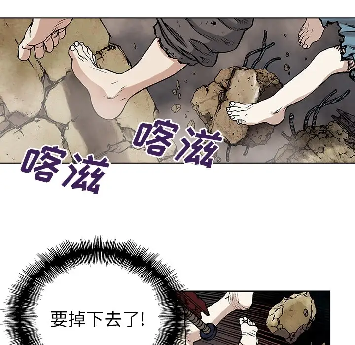 《深海兽》漫画 第0章