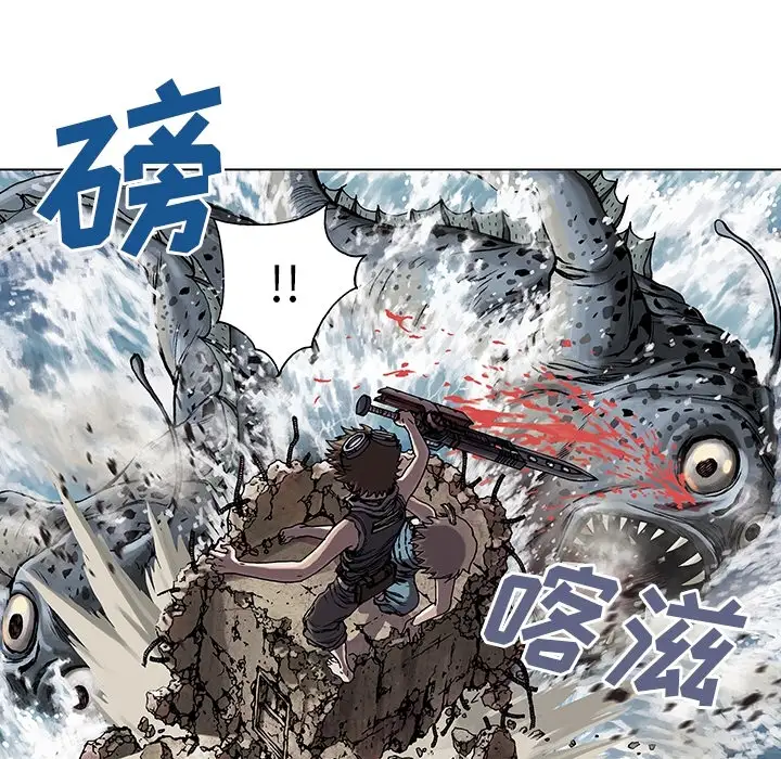 《深海兽》漫画 第0章