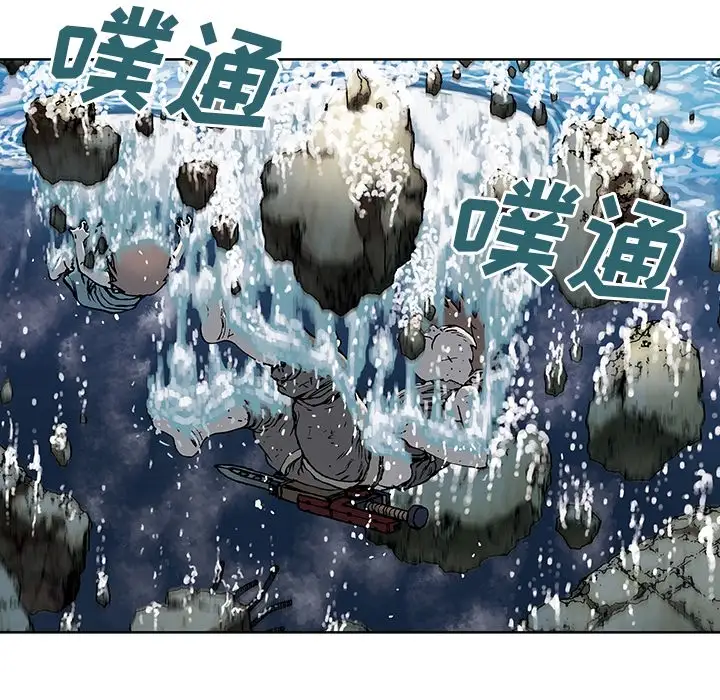 《深海兽》漫画 第0章