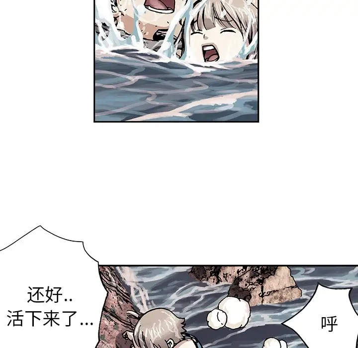 《深海兽》漫画 第0章