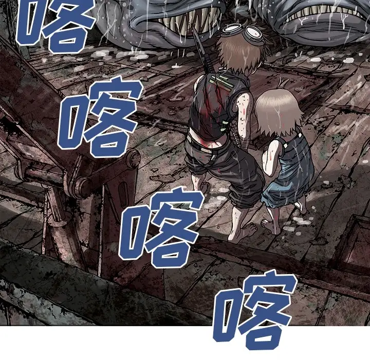 《深海兽》漫画 第0章