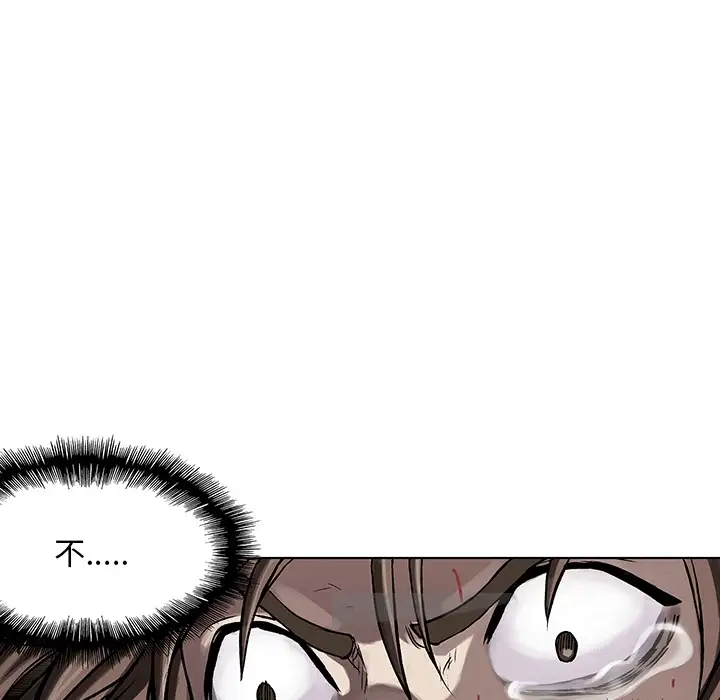 《深海兽》漫画 第0章