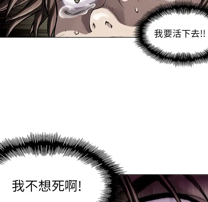 《深海兽》漫画 第0章