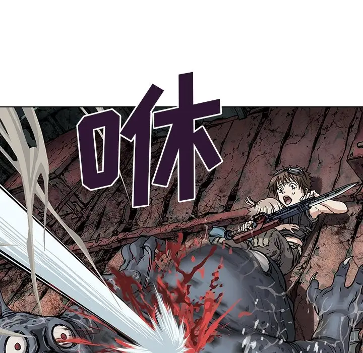《深海兽》漫画 第0章