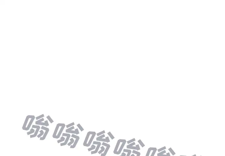 《深海兽》漫画 第32章