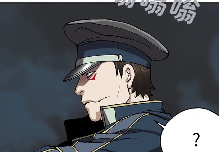 《深海兽》漫画 第32章