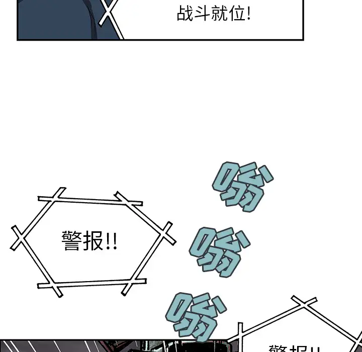 《深海兽》漫画 第32章