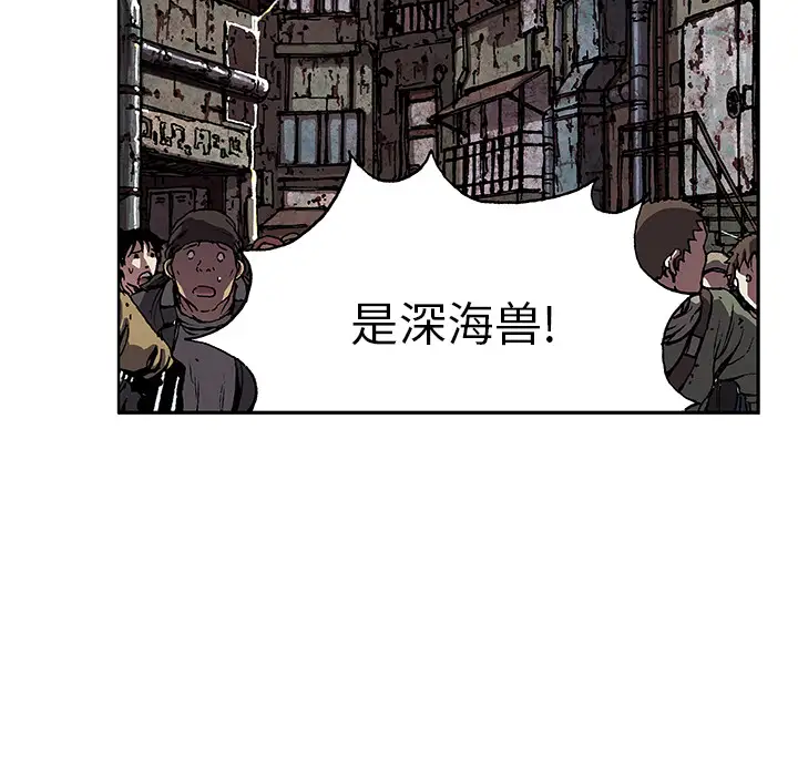 《深海兽》漫画 第32章
