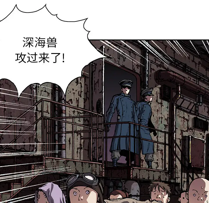 《深海兽》漫画 第32章