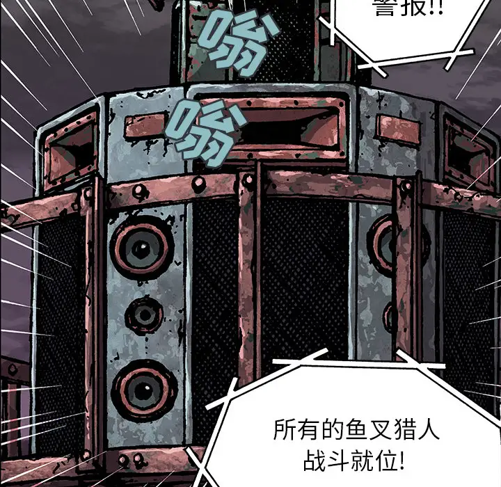 《深海兽》漫画 第32章