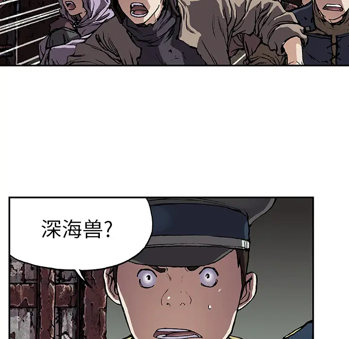 《深海兽》漫画 第32章