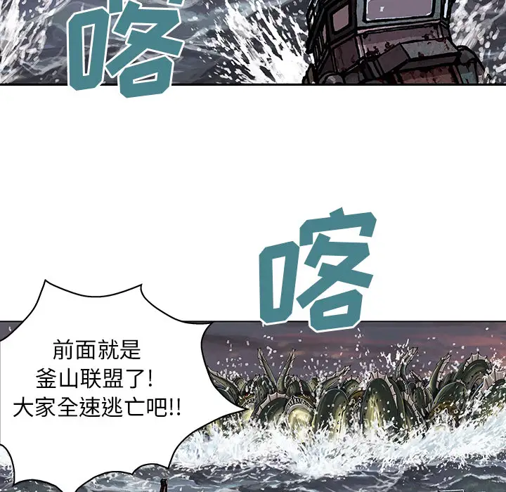 《深海兽》漫画 第32章