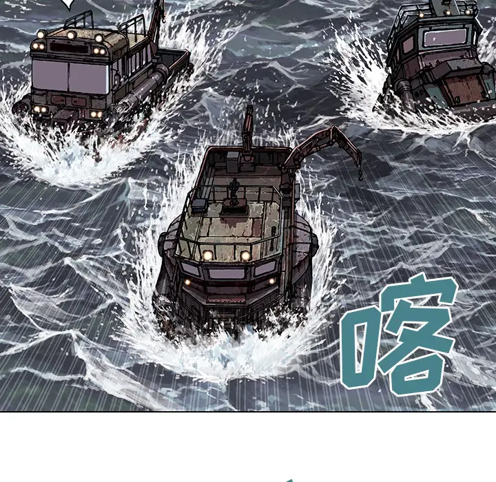 《深海兽》漫画 第32章